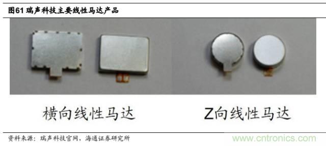 拆解蘋果/三星/小米/一加，從馬達(dá)技術(shù)看觸覺反饋的差距