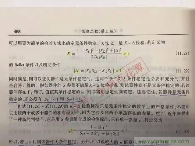 射頻工程師的小經(jīng)驗(yàn)：如何消除放大器的自激？