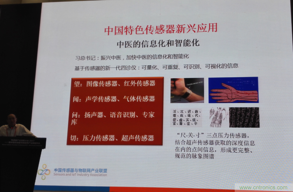 感知時代傳感器能否玩出中國特色，實現(xiàn)彎道超車？