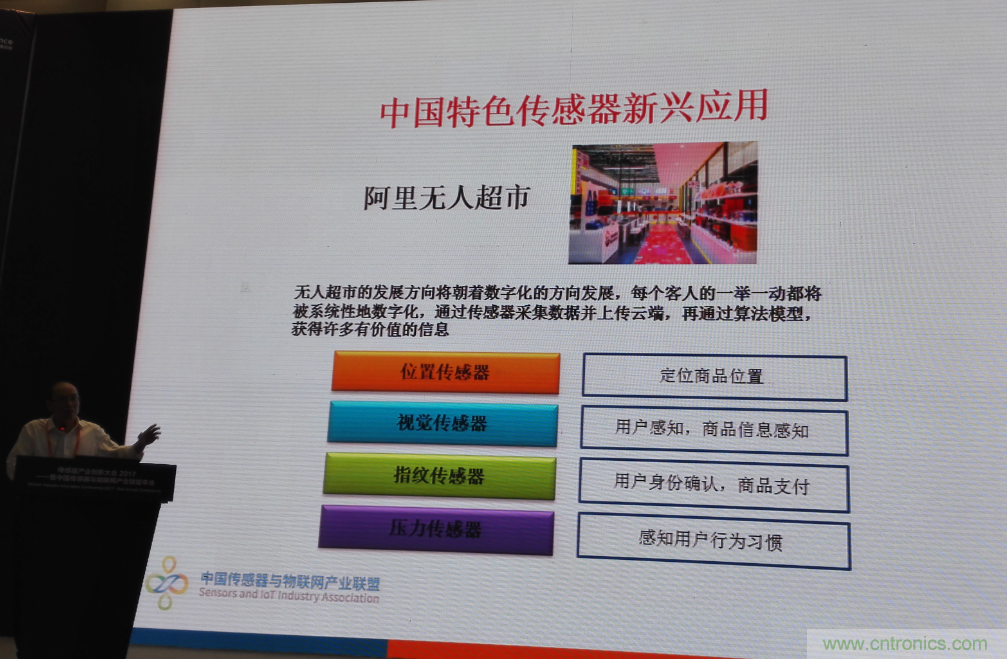 感知時代傳感器能否玩出中國特色，實現(xiàn)彎道超車？