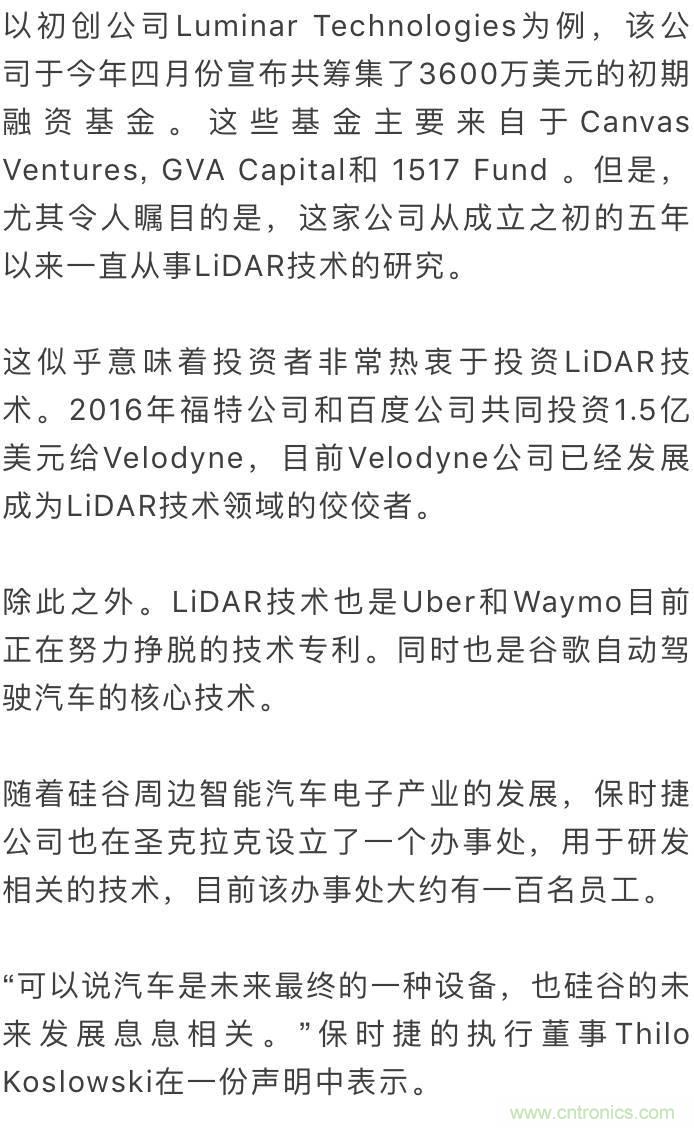 LiDAR技術(shù)的過去、現(xiàn)在和未來