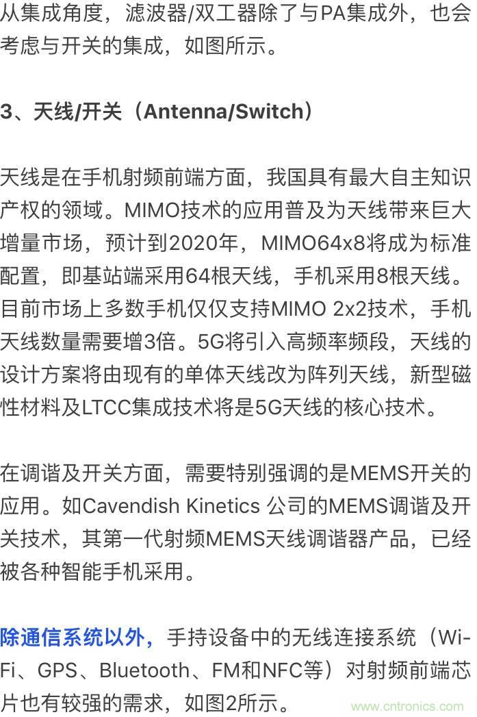 關(guān)于手機(jī)射頻芯片知識(shí)，你還不知道的事！