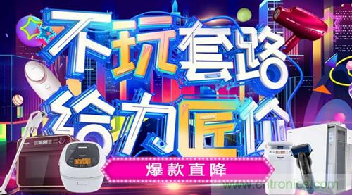 雙十一火力全開：松下家電產品遞交精彩戰(zhàn)報！