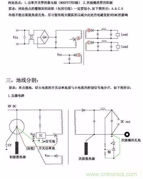 開關(guān)電源EMC過不了？PCB畫板工程師責(zé)任大了！