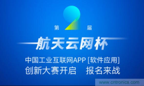 150多萬用戶！APP創(chuàng)新大賽的蛋糕這么大？