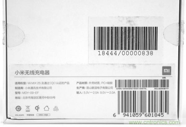 拆解對(duì)比：系出同門，小米、紫米無(wú)線充電器的差別有多大？