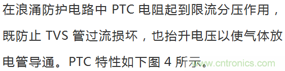 如何提升CAN總線浪涌防護？