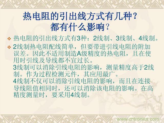 熱電偶和熱電阻的基本常識和應(yīng)用，溫度檢測必備知識！
