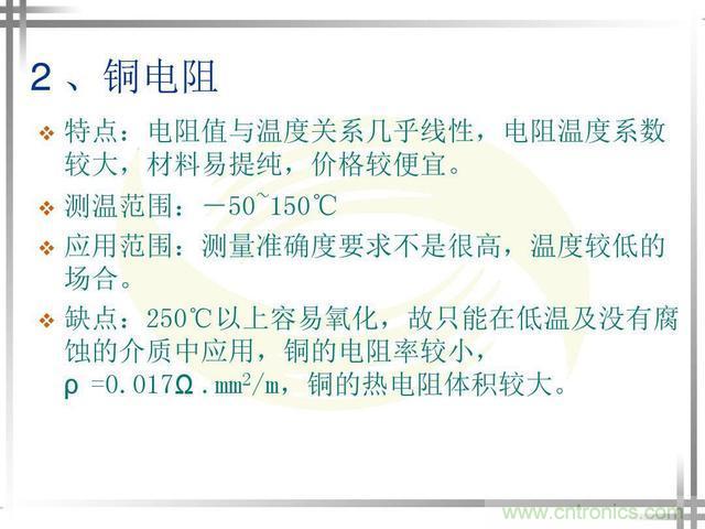 熱電偶和熱電阻的基本常識和應(yīng)用，溫度檢測必備知識！