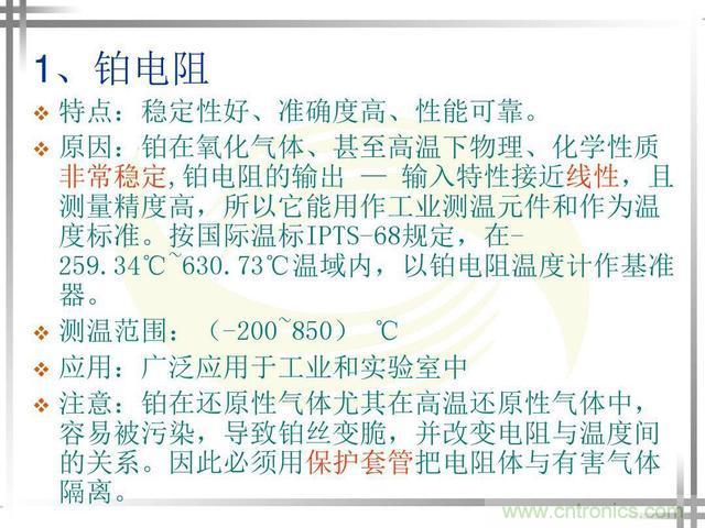 熱電偶和熱電阻的基本常識和應(yīng)用，溫度檢測必備知識！