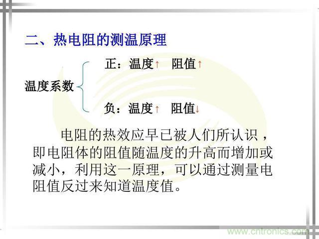 熱電偶和熱電阻的基本常識和應(yīng)用，溫度檢測必備知識！