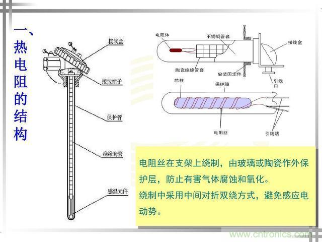 熱電偶和熱電阻的基本常識和應(yīng)用，溫度檢測必備知識！