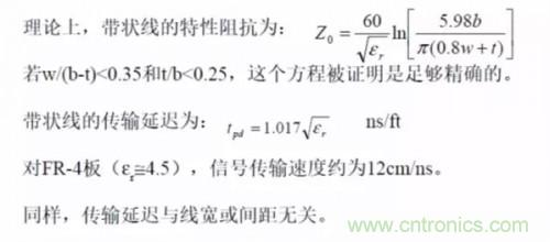 為了信號(hào)完整性，如何控制PCB的控制走線阻抗？