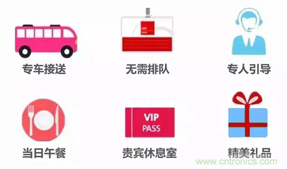 組團征集令| 加入“互聯(lián)網(wǎng)＋”博覽會VIP參觀團，尊享貴賓禮遇！
