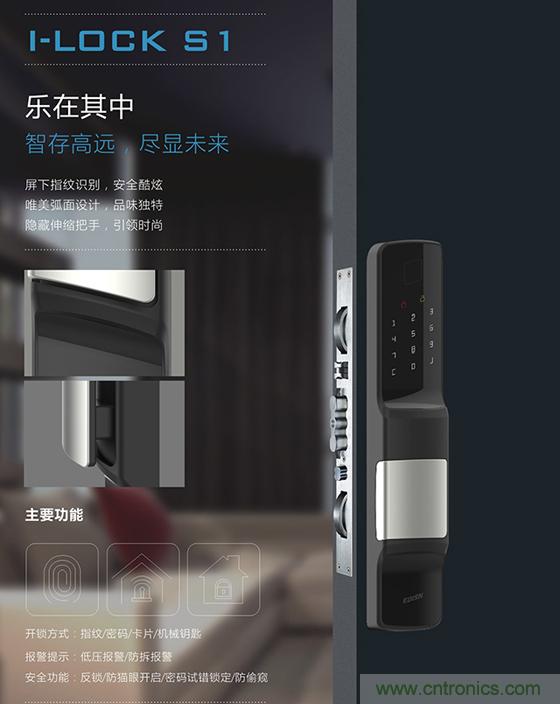 做智能門鎖市場，有哪些關(guān)鍵取勝點？