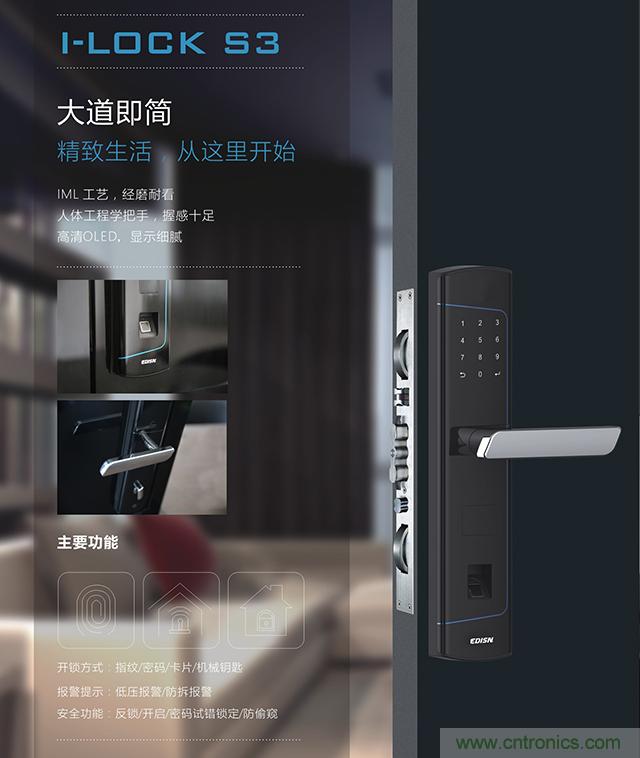 做智能門鎖市場，有哪些關(guān)鍵取勝點？