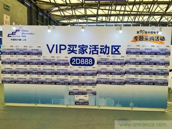 展會(huì)看點(diǎn)早知道  第92屆中國(guó)電子展即將登場(chǎng)！