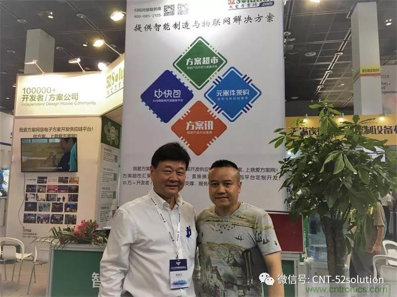 我愛方案網(wǎng)攜帶100個(gè)工業(yè)物聯(lián)網(wǎng)方案參展中國(guó)電子展，助力中小企業(yè)創(chuàng)新！