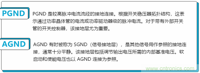 開(kāi)關(guān)穩(wěn)壓器的接地處理，你真的清楚嗎？