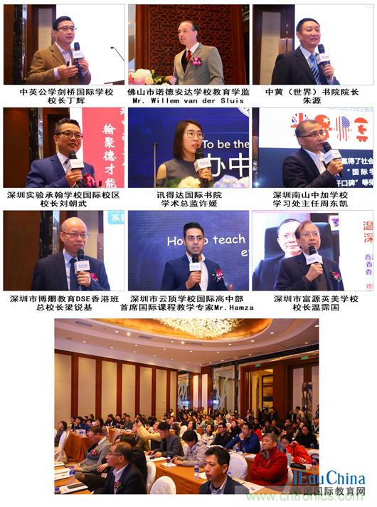 大咖齊聚教育盛宴，點(diǎn)燃國(guó)際教育前沿論壇