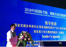 2019中國(guó)國(guó)際儲(chǔ)能、清潔能源博覽會(huì)邀請(qǐng)函