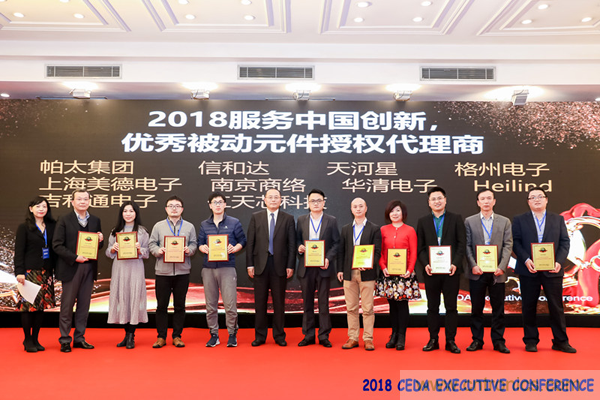 中德美芯片原廠與授權代理商領袖匯聚2018CEDA領袖峰會，共建創(chuàng)新生態(tài)！