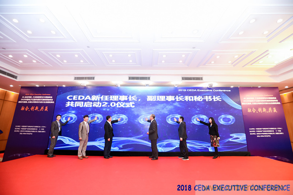 中德美芯片原廠與授權代理商領袖匯聚2018CEDA領袖峰會，共建創(chuàng)新生態(tài)！