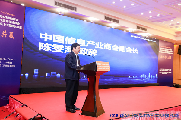 中德美芯片原廠與授權代理商領袖匯聚2018CEDA領袖峰會，共建創(chuàng)新生態(tài)！