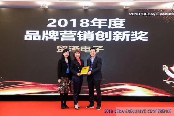 中德美芯片原廠與授權代理商領袖匯聚2018CEDA領袖峰會，共建創(chuàng)新生態(tài)！
