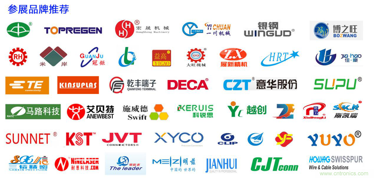 2019深圳國際連接器線束及加工展覽會將繼續(xù)擴(kuò)大規(guī)模，開啟新篇章