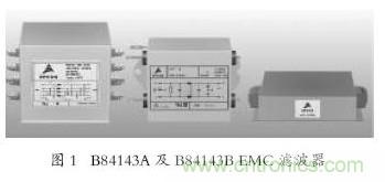 EMC濾波器應用于變頻器中有哪些好處？
