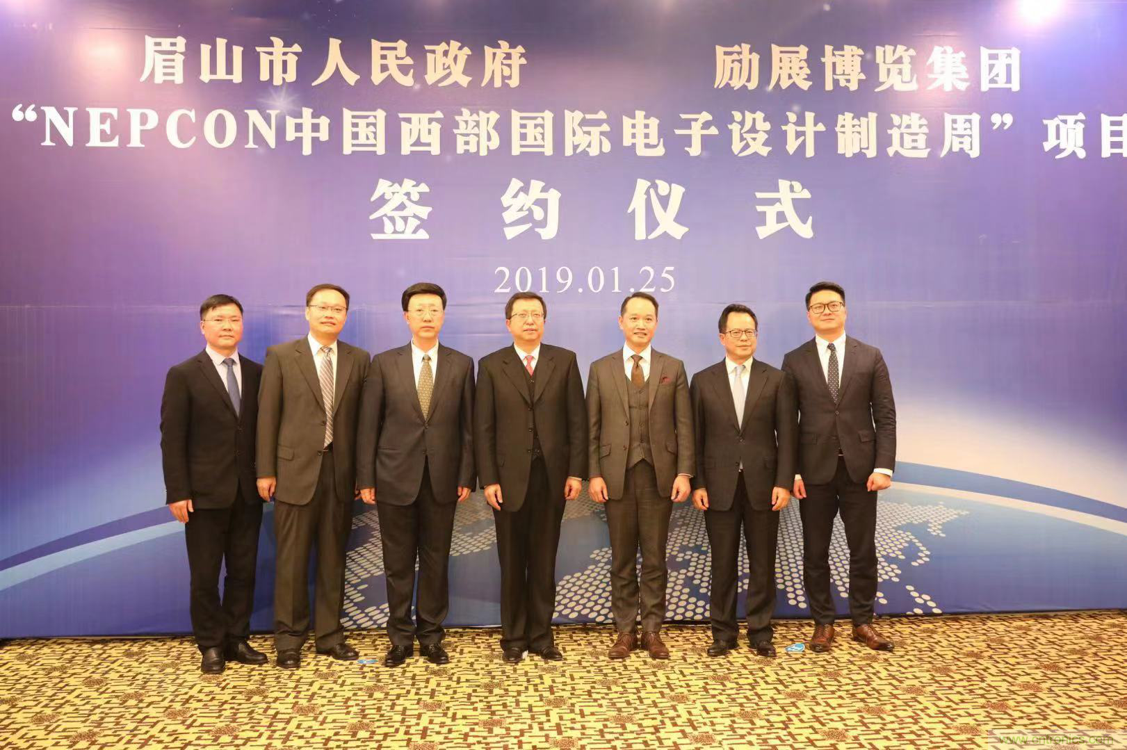 勵展博覽集團(tuán)NEPCON電子展落戶眉山，賦能西部電子產(chǎn)業(yè)開創(chuàng)新格局