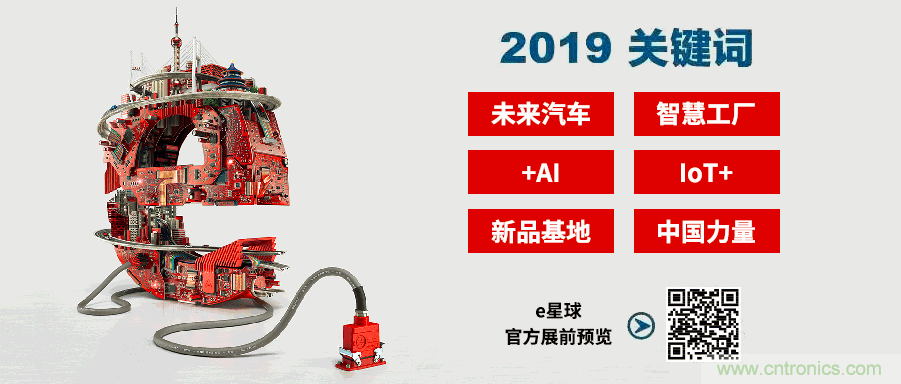 官宣丨即刻開始看展會，e星球官方展前預(yù)覽正式上線！