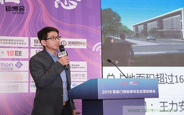 共話智能門鎖行業(yè)發(fā)展新趨勢(shì)，2019 智能門鎖標(biāo)準(zhǔn)與生態(tài)落地峰會(huì)順利召開