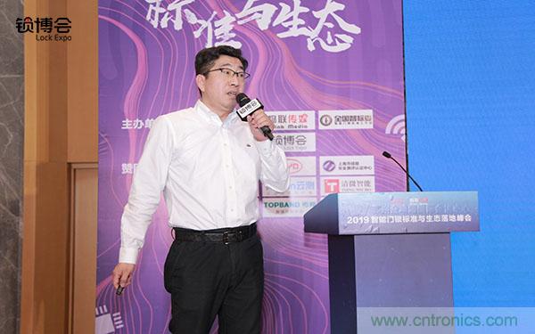 共話智能門鎖行業(yè)發(fā)展新趨勢(shì)，2019 智能門鎖標(biāo)準(zhǔn)與生態(tài)落地峰會(huì)順利召開