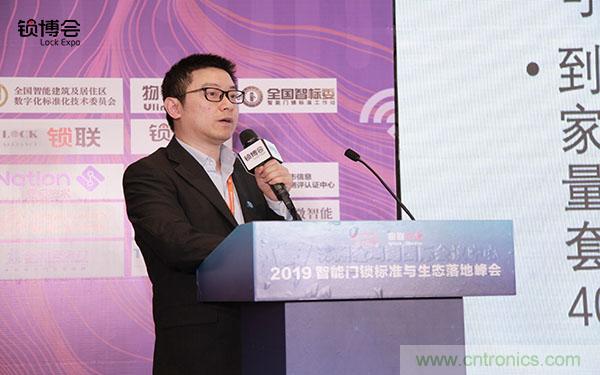 共話智能門鎖行業(yè)發(fā)展新趨勢(shì)，2019 智能門鎖標(biāo)準(zhǔn)與生態(tài)落地峰會(huì)順利召開