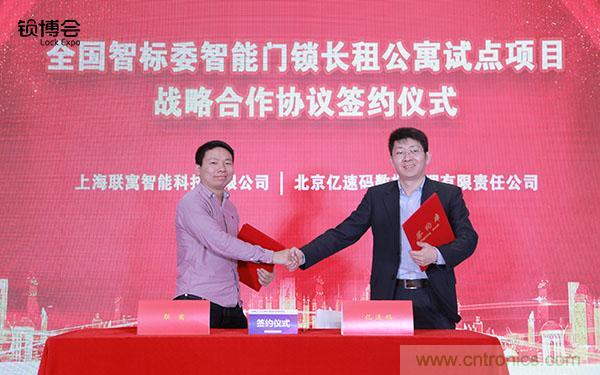 共話智能門鎖行業(yè)發(fā)展新趨勢(shì)，2019 智能門鎖標(biāo)準(zhǔn)與生態(tài)落地峰會(huì)順利召開