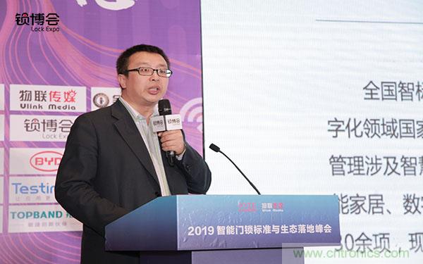 共話智能門鎖行業(yè)發(fā)展新趨勢(shì)，2019 智能門鎖標(biāo)準(zhǔn)與生態(tài)落地峰會(huì)順利召開