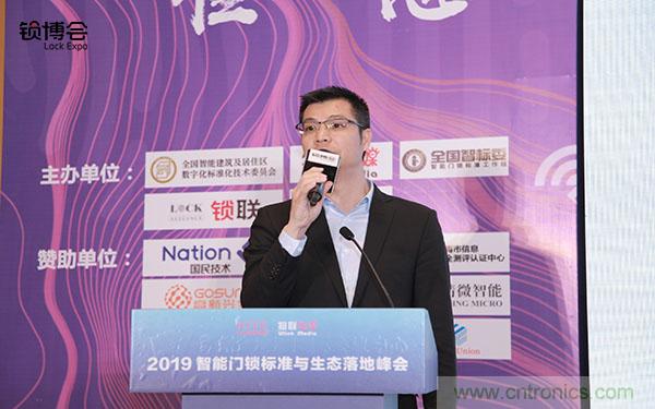 共話智能門鎖行業(yè)發(fā)展新趨勢(shì)，2019 智能門鎖標(biāo)準(zhǔn)與生態(tài)落地峰會(huì)順利召開