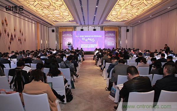 共話智能門鎖行業(yè)發(fā)展新趨勢(shì)，2019 智能門鎖標(biāo)準(zhǔn)與生態(tài)落地峰會(huì)順利召開