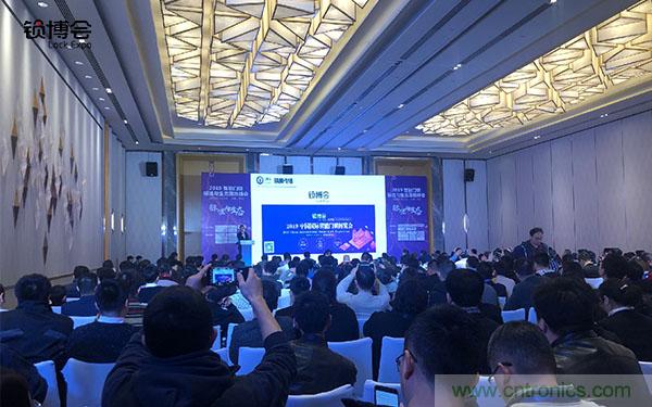 共話智能門鎖行業(yè)發(fā)展新趨勢(shì)，2019 智能門鎖標(biāo)準(zhǔn)與生態(tài)落地峰會(huì)順利召開