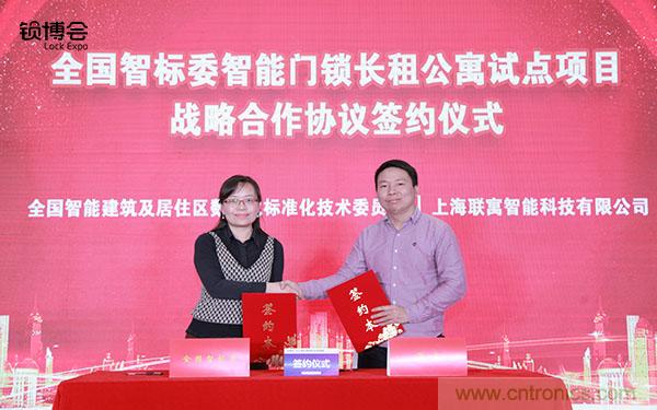 共話智能門鎖行業(yè)發(fā)展新趨勢(shì)，2019 智能門鎖標(biāo)準(zhǔn)與生態(tài)落地峰會(huì)順利召開