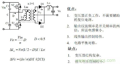 開關(guān)電源“各種拓?fù)浣Y(jié)構(gòu)”的對比與分析！