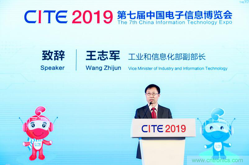 第七屆中國電子信息博覽會盛大開幕，全力打造電子信息產(chǎn)業(yè)新興增長極