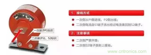 珍藏版電流互感器接線圖 太全了！