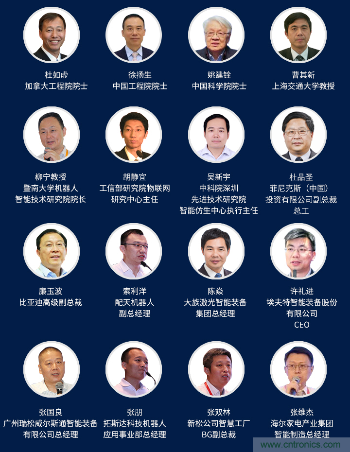 搶占工業(yè)4.0先機，這場智能制造大會可以期待！