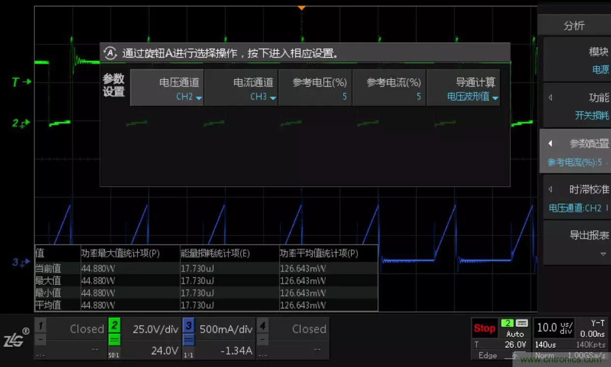 不只是一臺(tái)示波器！電源分析插件你真的會(huì)用了嗎？