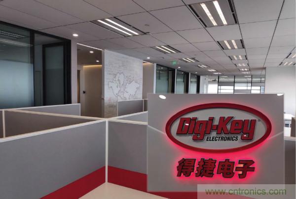 Digi-Key上海辦事處喬遷新址，繼續(xù)刷新中國(guó)市場(chǎng)增長(zhǎng)紀(jì)錄