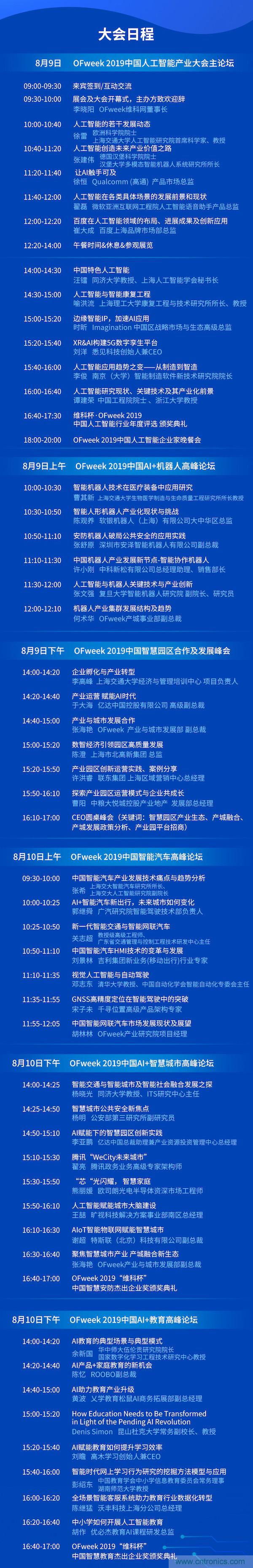 這周五的上海很熱！原來將有3萬多名觀眾齊聚AI視覺盛宴“WAIE 2019” 3天倒計(jì)時(shí)