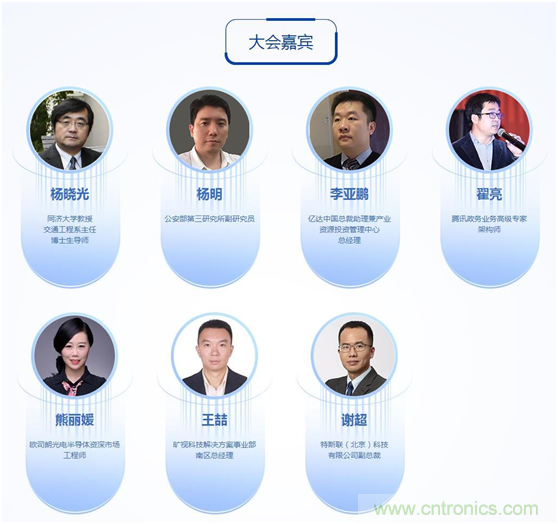 周六見！看BAT是如何用AI在智慧城市里“跑馬圈地” 大會(huì)倒計(jì)時(shí)